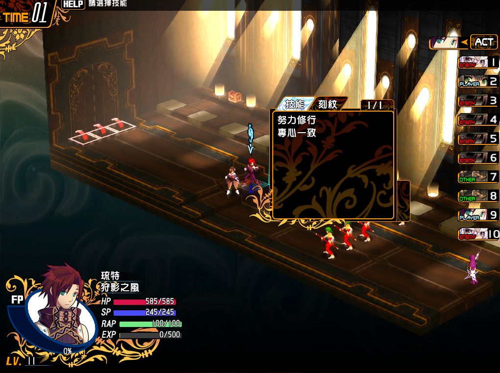 風色幻想XX:交錯的軌跡游戏截图