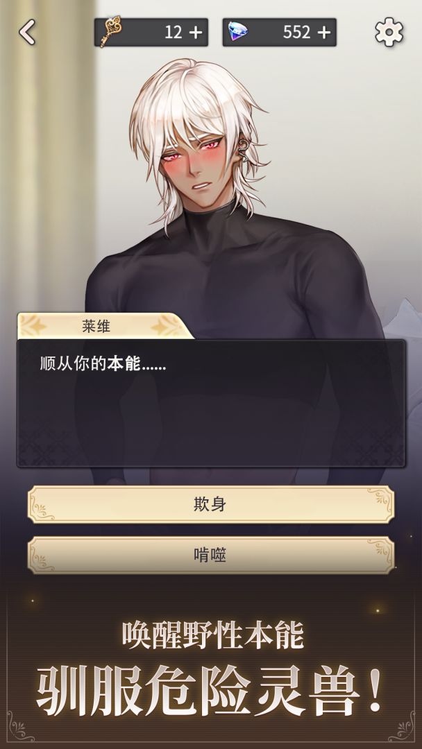 缠心迷局游戏截图