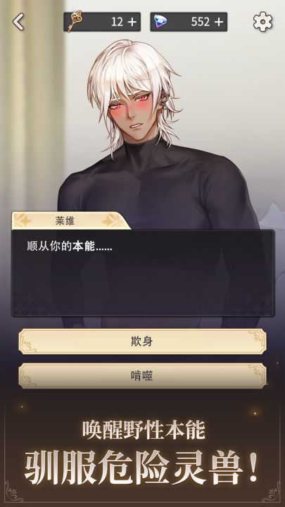 缠心迷局截图