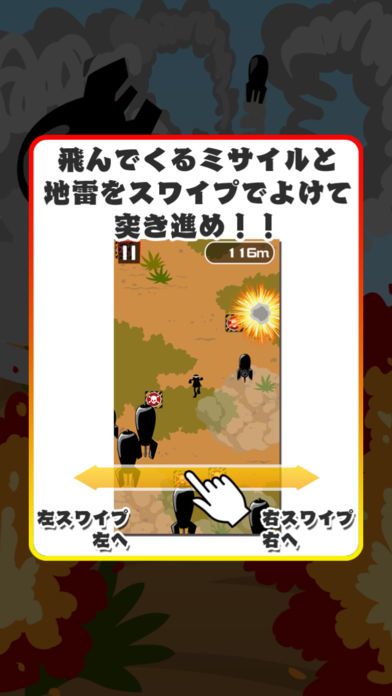 挑戦者 〜戦場ランナー〜游戏截图