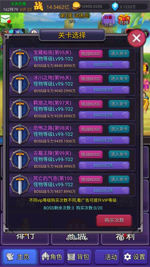 挂机部落崛起游戏截图