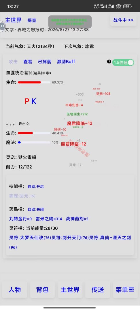 文字·界域游戏截图