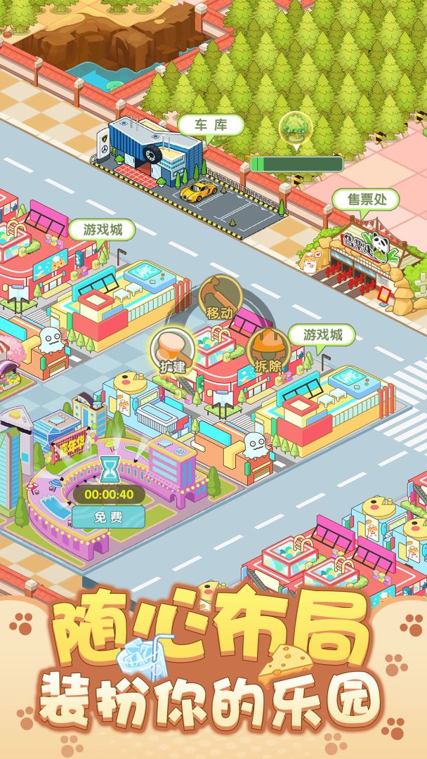 开心动物园游戏截图