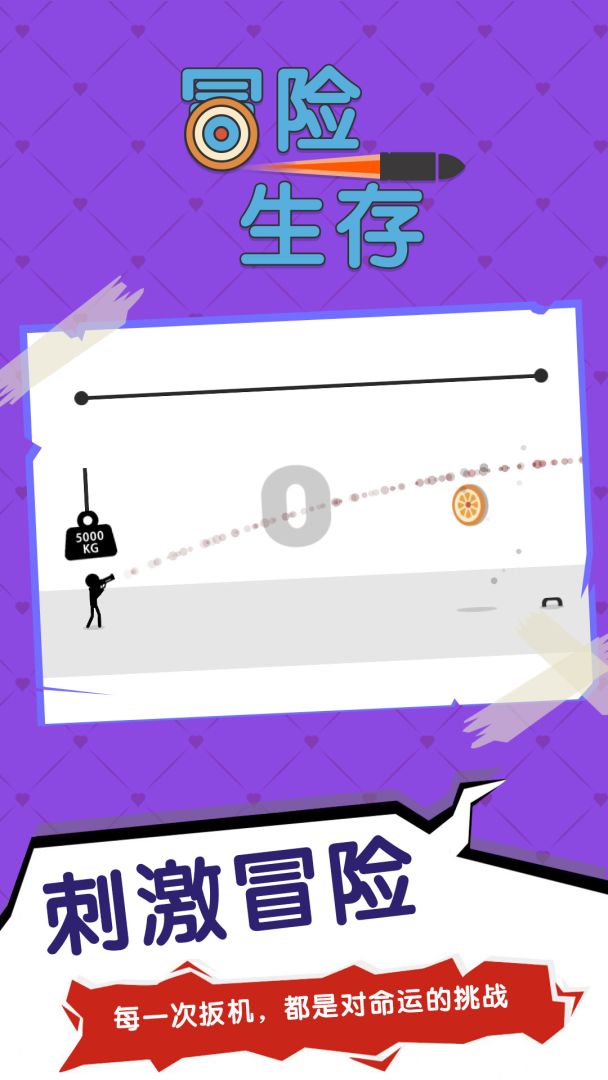 冒险生存游戏截图