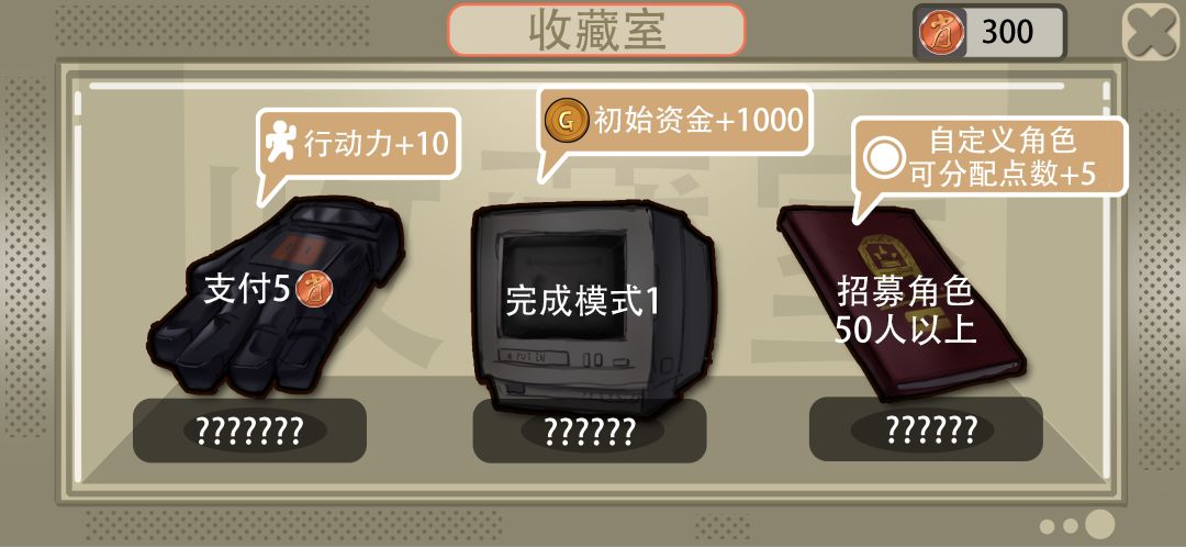 生肖志游戏截图