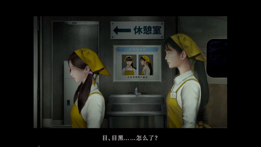 翌日 -忌夜的噬灵超市-游戏截图