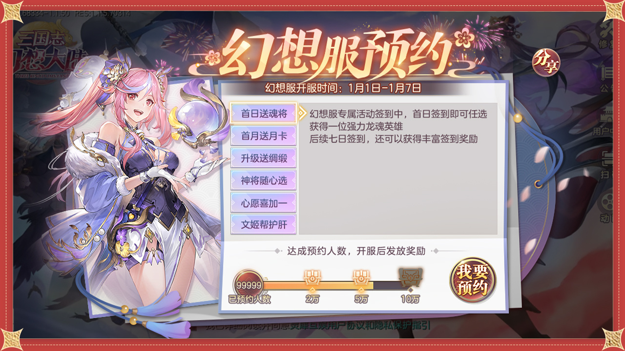 幻想回归: 双服开启