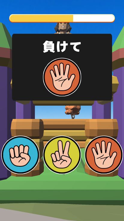 いちにのさーん！游戏截图