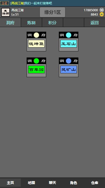 十缘成道游戏截图