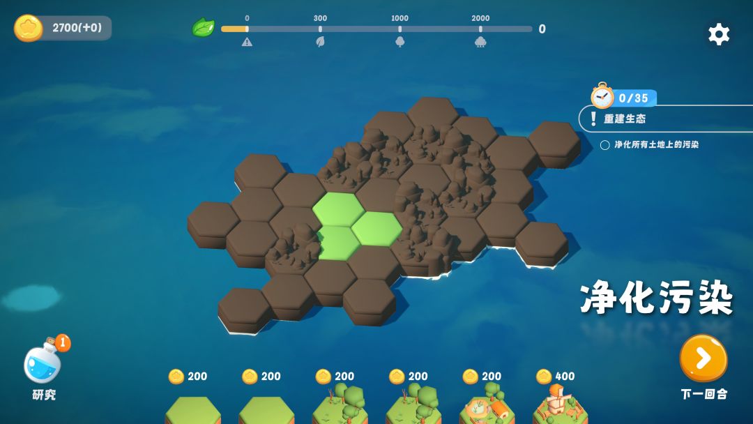 好梦森林游戏截图