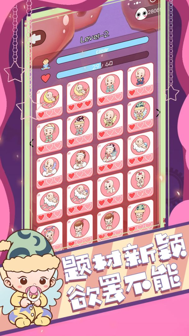 每个人曾经都是赢家游戏截图