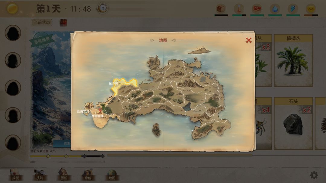 孤岛求生游戏截图