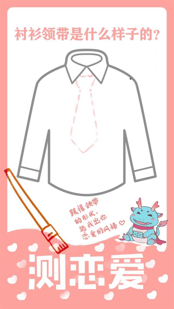 绘画性格诊断游戏截图