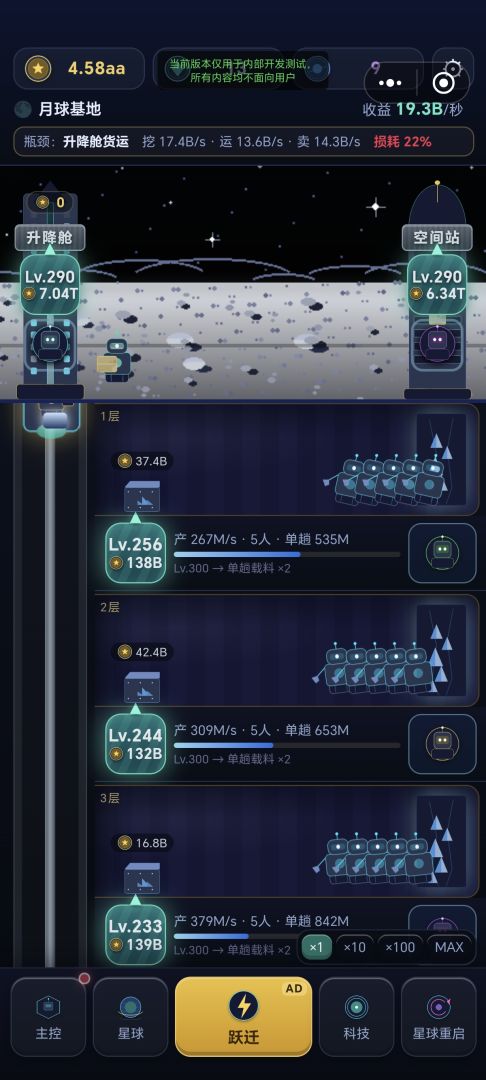 星球挖掘公司游戏截图