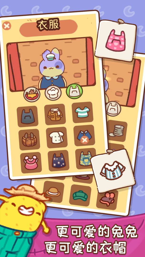 兔兔蛋糕店游戏截图