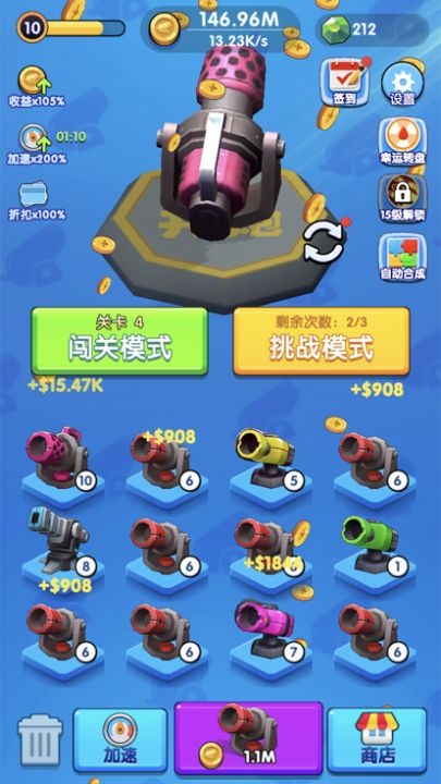 全民开炮游戏截图