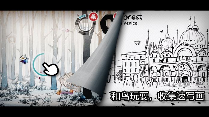 森鸟画语(Bird's Forest)游戏截图