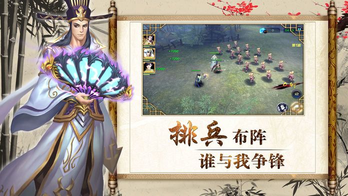 大话水浒群英游戏截图