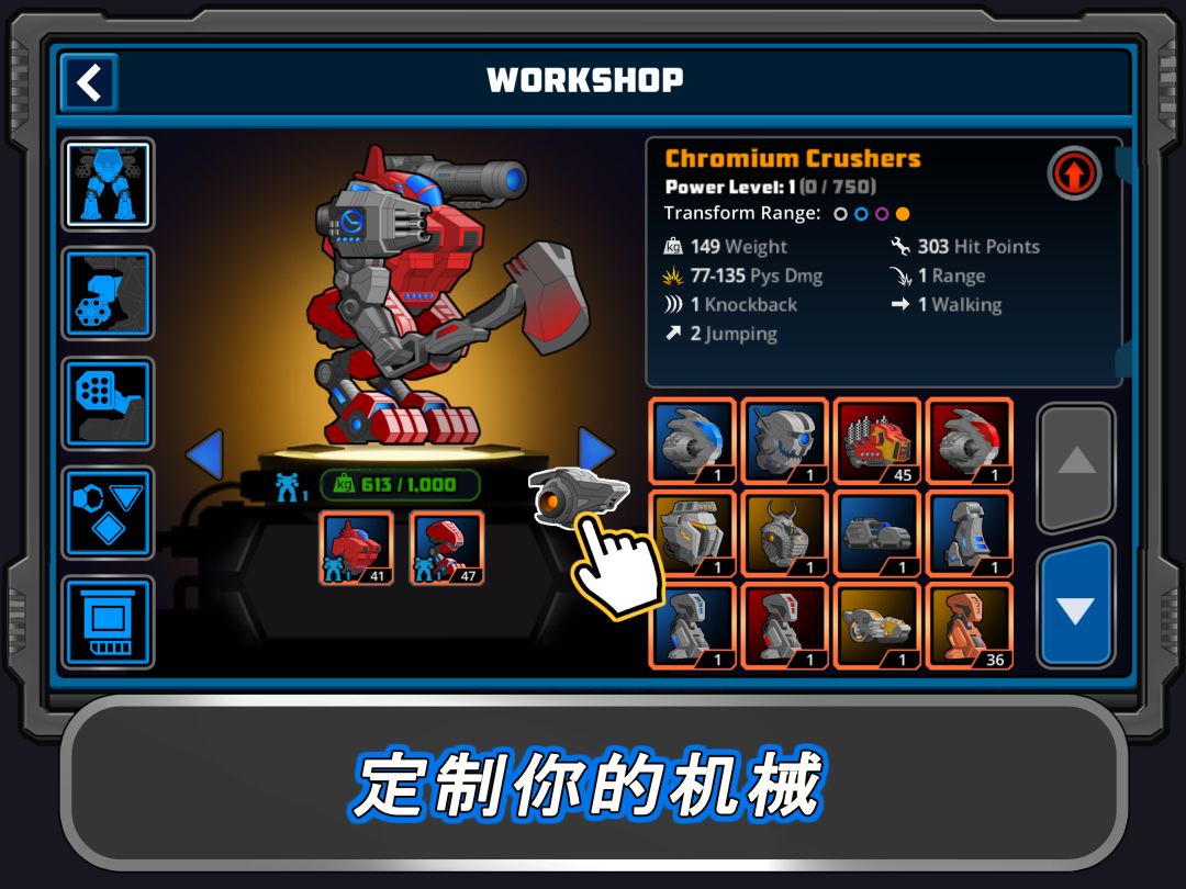 Super Mechs游戏截图