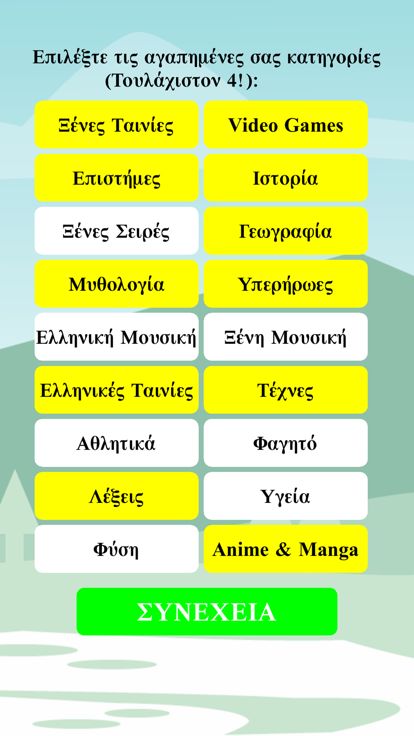 Κουίζ Γνώσεων 2022 QuizMeta游戏截图