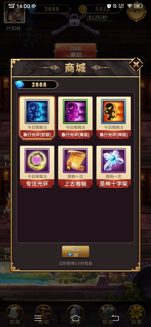 远征魔堡游戏截图