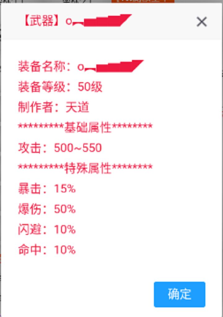 修武江湖游戏截图