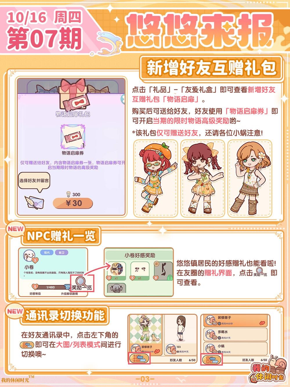 其他新增优化内容