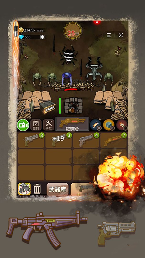 抵御僵尸攻城游戏截图