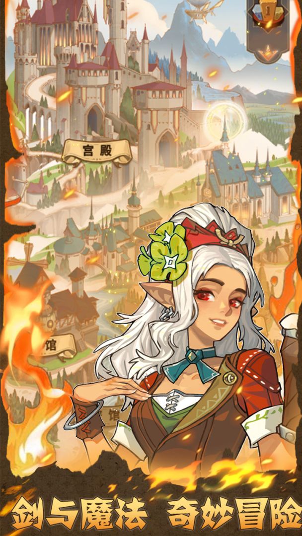 佣兵的奇妙冒险（TapTap测试版）游戏截图