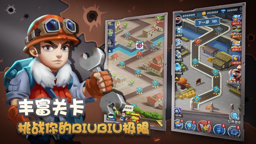 天天飞虎队游戏截图