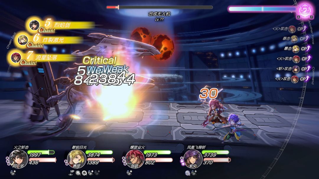 Another Eden Begins游戏截图