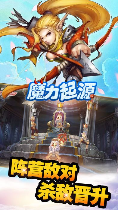 魔力起源-萌系二次元角色扮演手游游戏截图