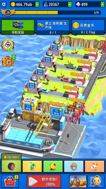 造个车玩游戏截图