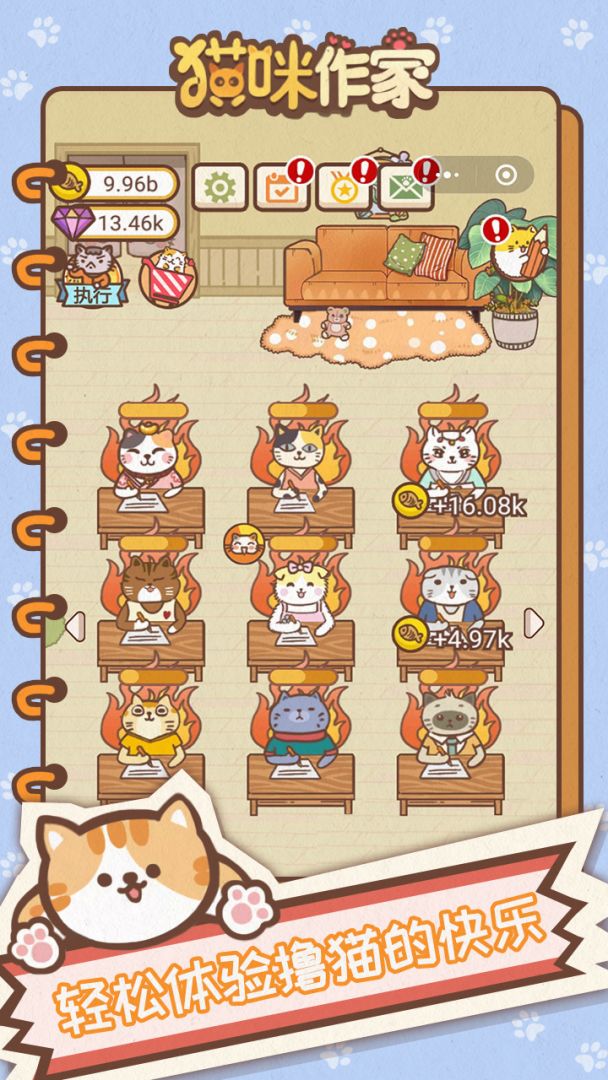 猫咪作家游戏截图
