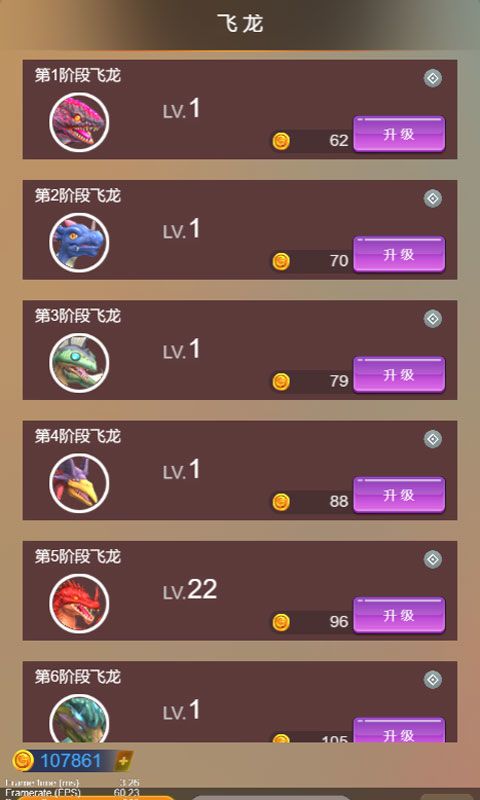 弹幕与飞龙游戏截图