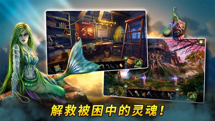 密室逃脱：迷失大陆系列3部曲（合集）游戏截图