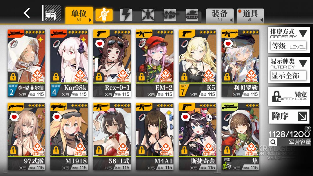 少女前线游戏截图