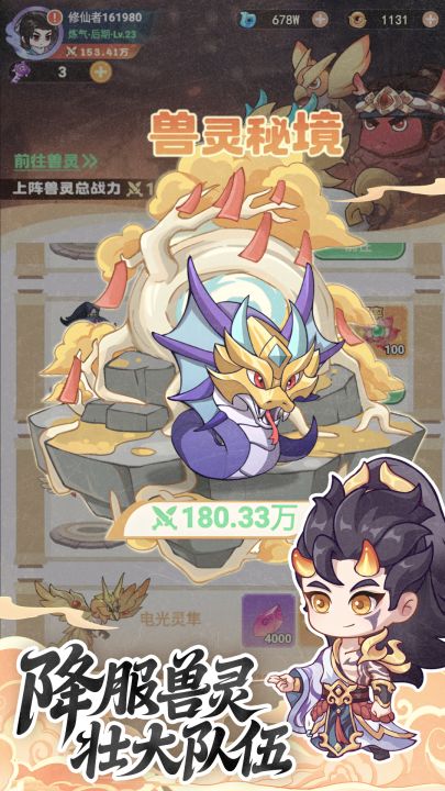 超能力冲刺截图