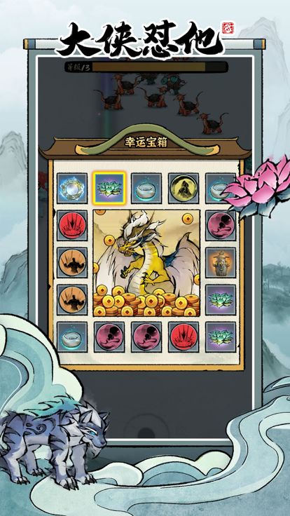 大侠怼他-爽快割草灵宠养成战斗游戏截图