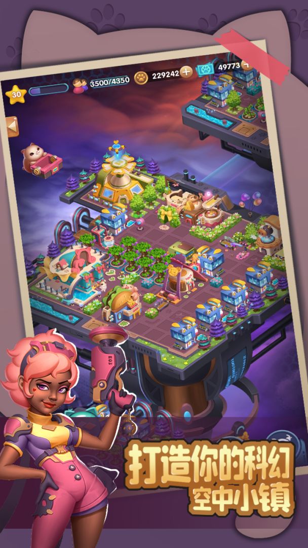 梦幻星港游戏截图