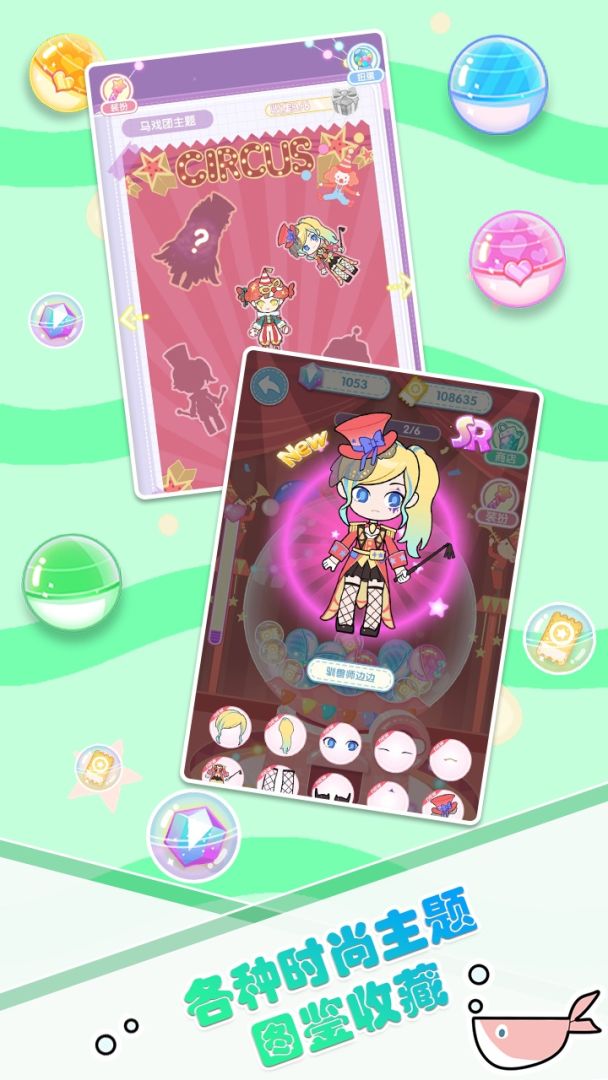 潮玩扭蛋收藏家游戏截图