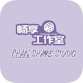 畅享工作室