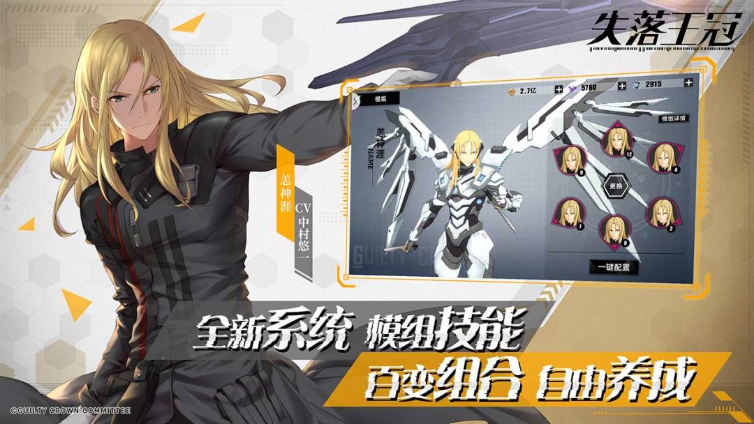 失落王冠游戏截图