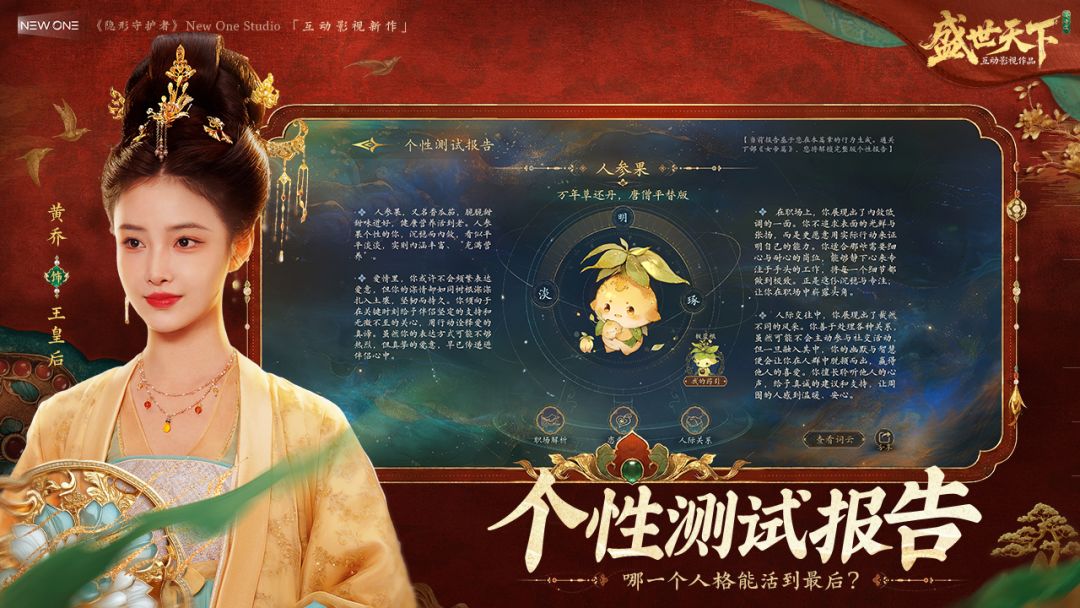 盛世天下：女帝篇游戏截图