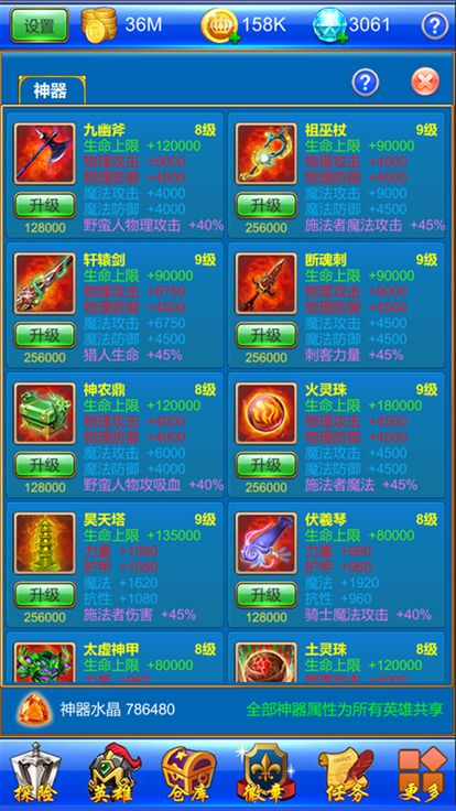 武器锻造小镇-单机放置类策略游戏游戏截图