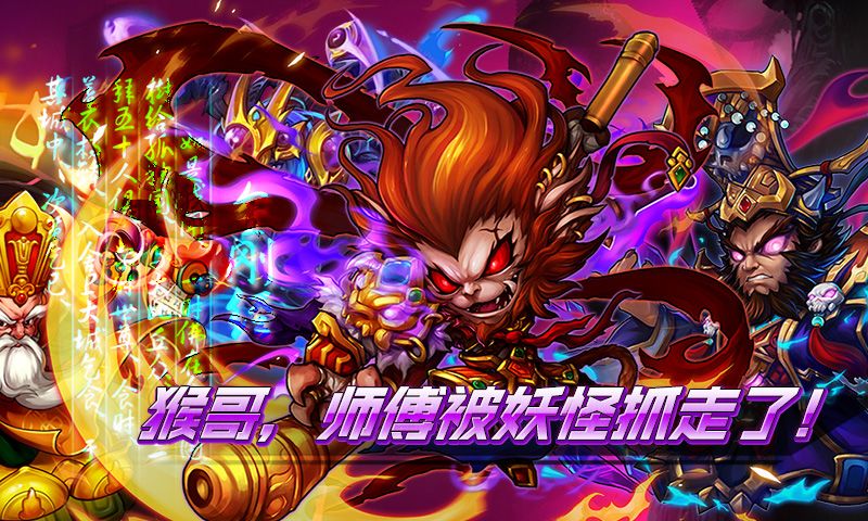 齐天封神游戏截图