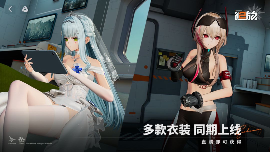 少女前线2：追放游戏截图