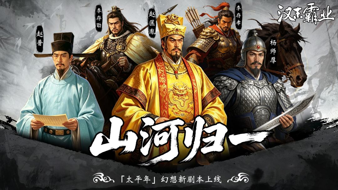 汉末霸业游戏截图