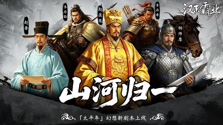 汉末霸业截图