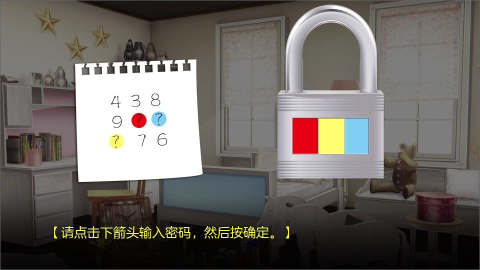 以罪之名 / In the name of sin游戏截图